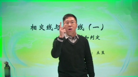 初一数学同步精讲课程下（人教版） 1集