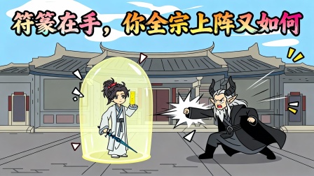 我的系统给错了 8集