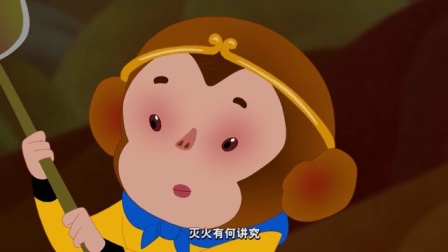 西游记的故事 第2季 22集