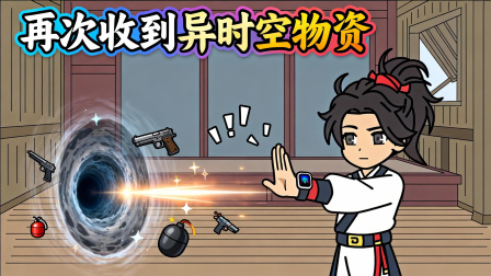联络修仙界 8集