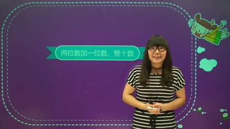 数学 一年级 下册 苏教版 16集