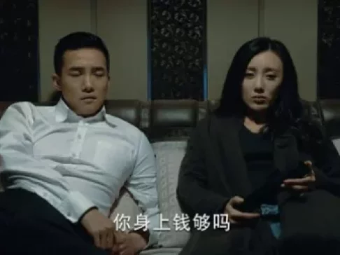 男人不醉 3集