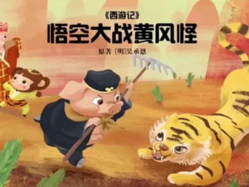 故事听听 92集