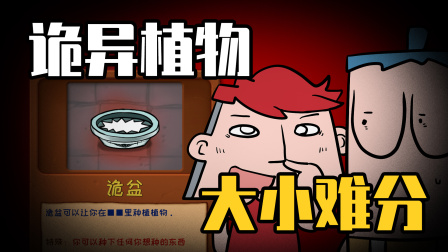 吃鸡爆笑兄弟之植物世界大战 14集