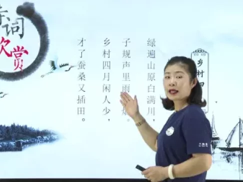 用思维导图轻松学习古诗词75首 72集