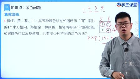 学王课堂 人教版高中数学B版选择性必修第二册 5集