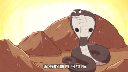 我是不白吃日常篇 第10季 80集