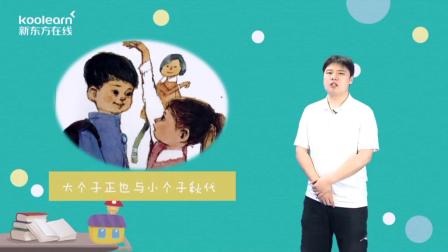 新东方中文精选图书分级阅读 13集