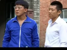 师傅 11集