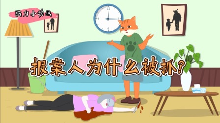 脑洞大开推理谜题 10集
