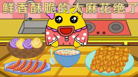 神奇鸡蛋人 12集