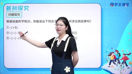2024新改版 苏科版初中数学七年级上册 8集