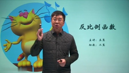 初三数学同步精讲课程下（人教版） 1集