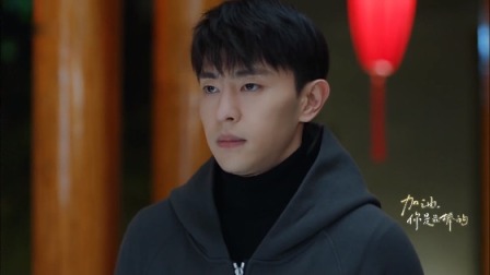 加油，你是最棒的 6集