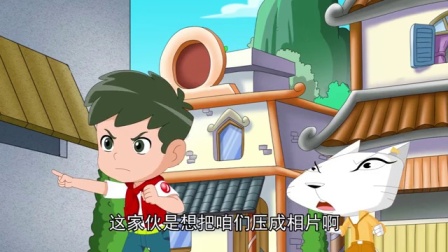 小主人之正义联盟 第2季 16集