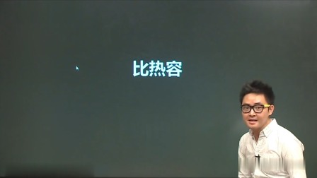 初三物理高分速成精讲课程上 1集