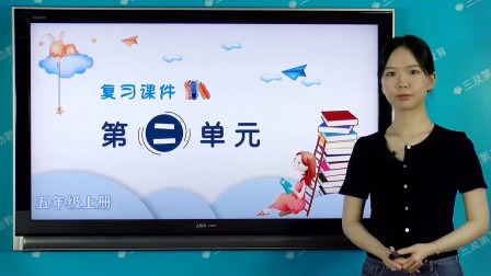 五年级部编版语文上册单元复习 2集