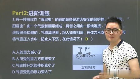 初二物理高分速成精讲课程下 24集