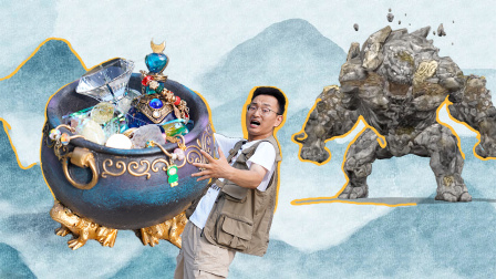 小志古城奇遇记 17集