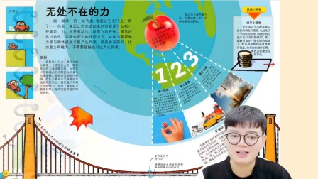 DK儿童大百科炫酷科学探索 9集