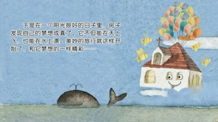 学前领先班 精彩阅读 9集