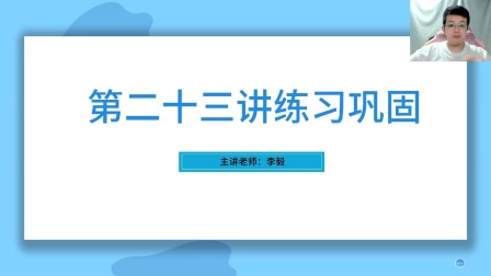 小学数学同步课六年级部编版 46集