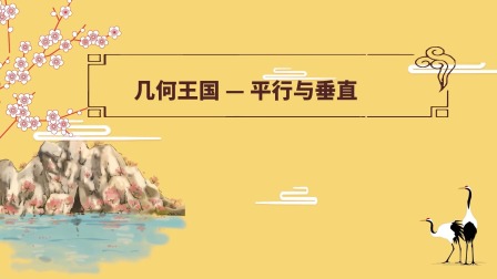 人教版小学数学同步提升课四年级上册 10集