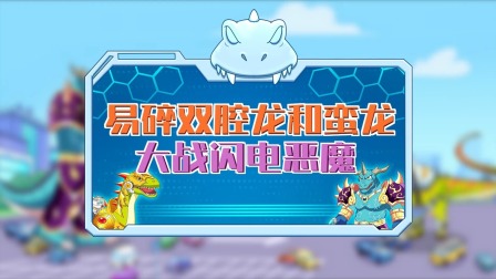 恐龙特攻队2：打败外星怪兽 15集
