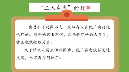 学成语 看图写话 15集