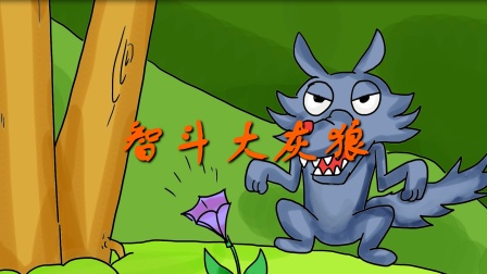 经典童话故事 295集