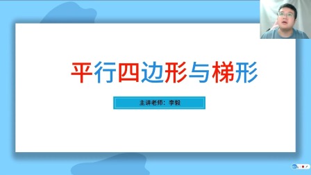 小学数学同步课四年级部编版 11集