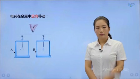 暑假高分特训营：物理 八年级 3集