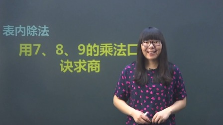 二年级数学下册 3集