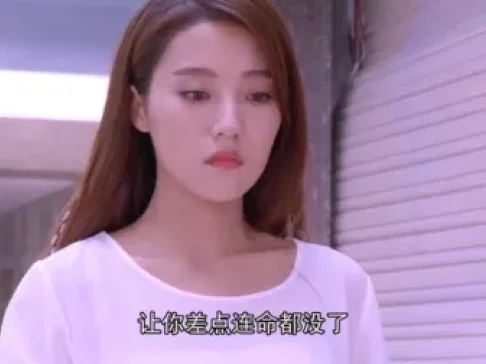 我的狐仙老婆 第一季 16集