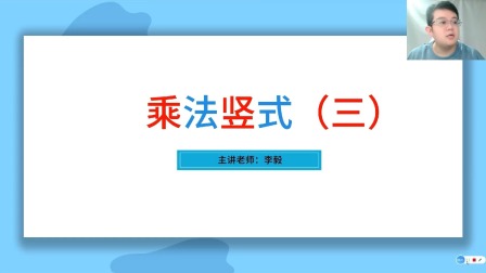 小学数学同步课四年级部编版 3集