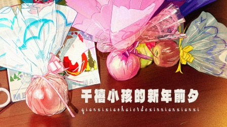 王蓝莓的迷惑行为 41集