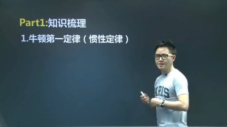 初二物理高分速成精讲课程下 7集
