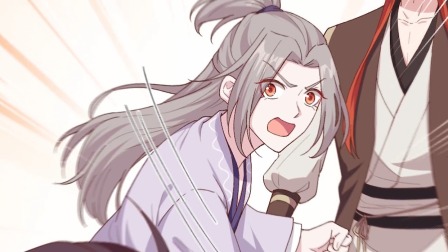 开局四个美相公 动态漫画 第1季 12集