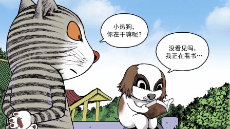 动物园真相 第2季 39集