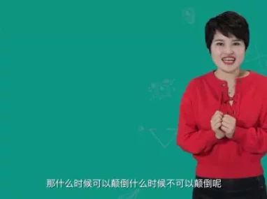 摆脱题海奥数班,24堂颠覆传统的数学课高效提升成绩 6集