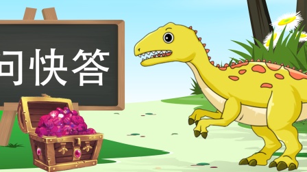 恐龙世界之恐龙支援队 53集