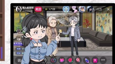 抽中凶宅 2集