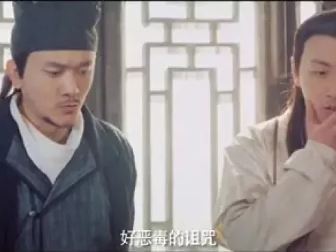 名侦探狄仁杰 3集