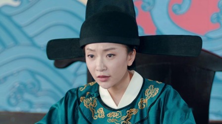 不二女县令 11集