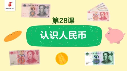 好奇世界：幼小衔接阶梯数学课 28集