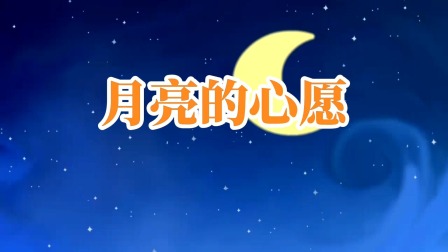 童话故事 11集