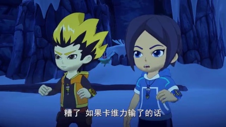 斗龙战士第五季 8集