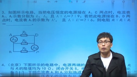 初三物理高分速成精讲课程上 51集