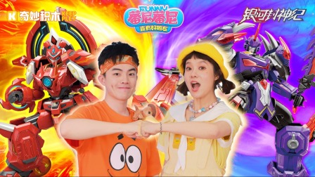 蕃尼蕃尼之嘉有好朋友 15集