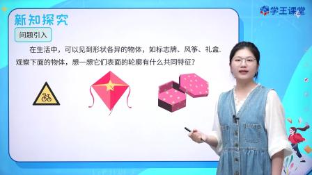 2024新改版 苏科版初中数学七年级上册 53集